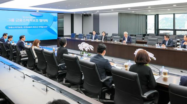 우리금융그룹이 지난 18일 서울 중구 우리금융 본사에서 지주 및 자회사 금융소비자보호 총괄책임자CCO 12명이 참석하는 ‘그룹 금융소비자보호 협의회’를 개최하고 있다 사진우리금융