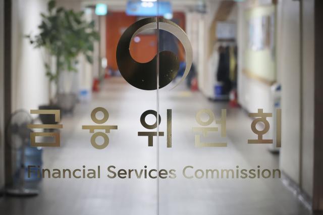 서울 종로구 정부서울청사 내 금융위원회 사진연합뉴스