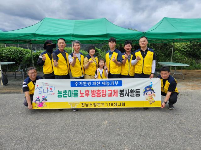 119섬나회 봉사단원들이 방충망 교체 봉사를 진행하고 기념촬영을 하고 있다 사진독자제공