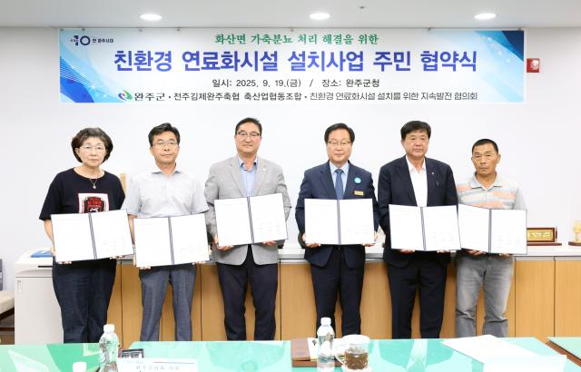 사진완주군