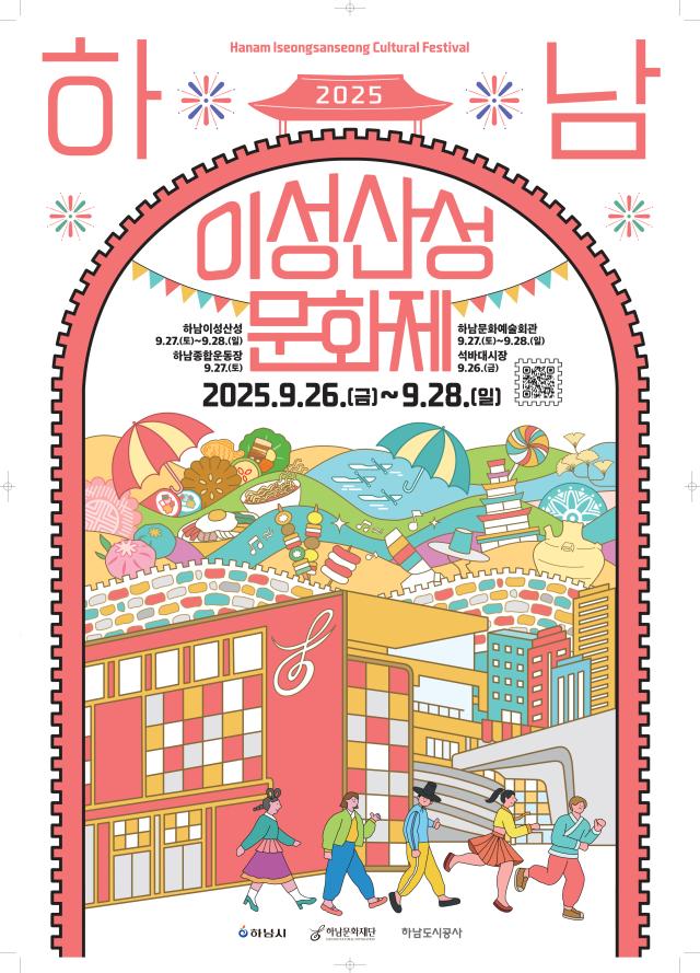 사진하남시