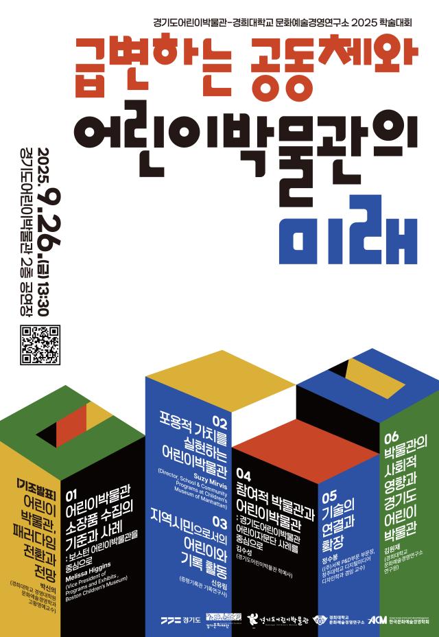 사진경기문화재단