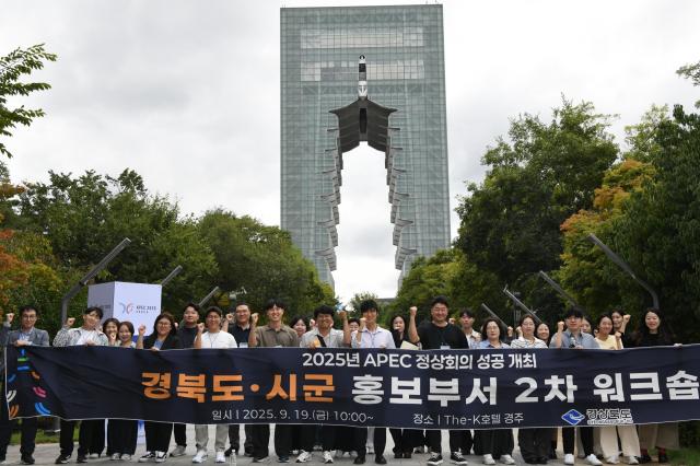 2025년 APEC 정상 회의 성공 개최를 위한 도 시군 홍보 부서 2차 워크숍 단체 기념 촬영 장면 사진경상북도