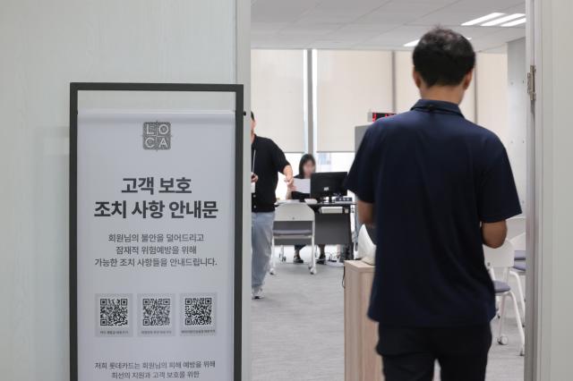 서울 종로구 롯데카드 본사에 마련된 고객 개인정보 유출 해킹 사건 관련 카드센터 상담소 사진연합뉴스