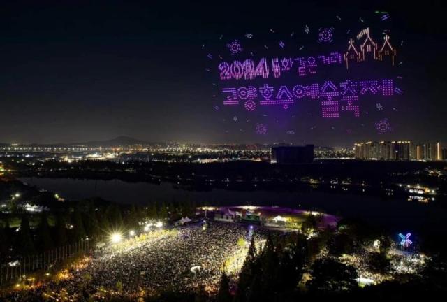 2024년 고양호수예술축제 모습 사진고양시