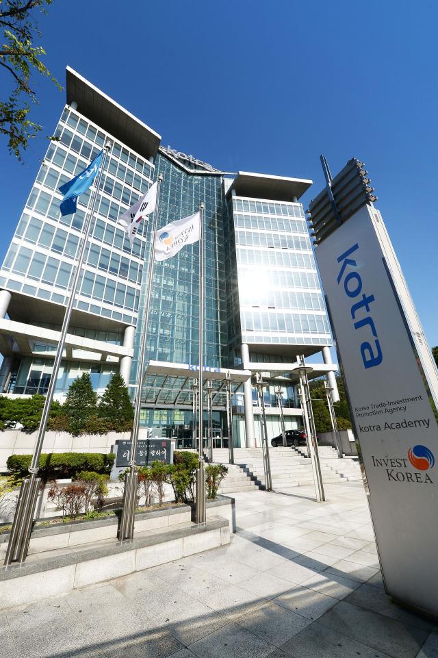 대한무역투자진흥공사코트라 사진코트라