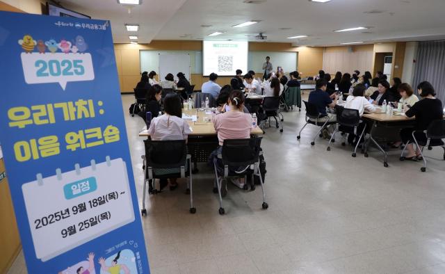 22일 경기도 용인 소재 연수원에서 우리금융의 핵심 가치 내재화를 위한 ‘우리가치 이음 워크숍’을 