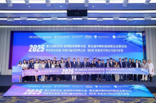 KIC중국, 한중과기혁신기업가 포럼 개최…韓 13개사 참가