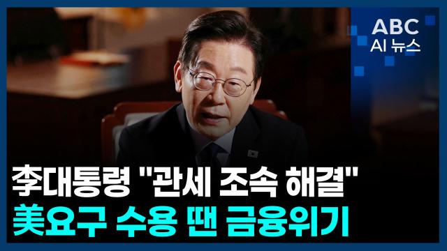 사진ABC AI 뉴스