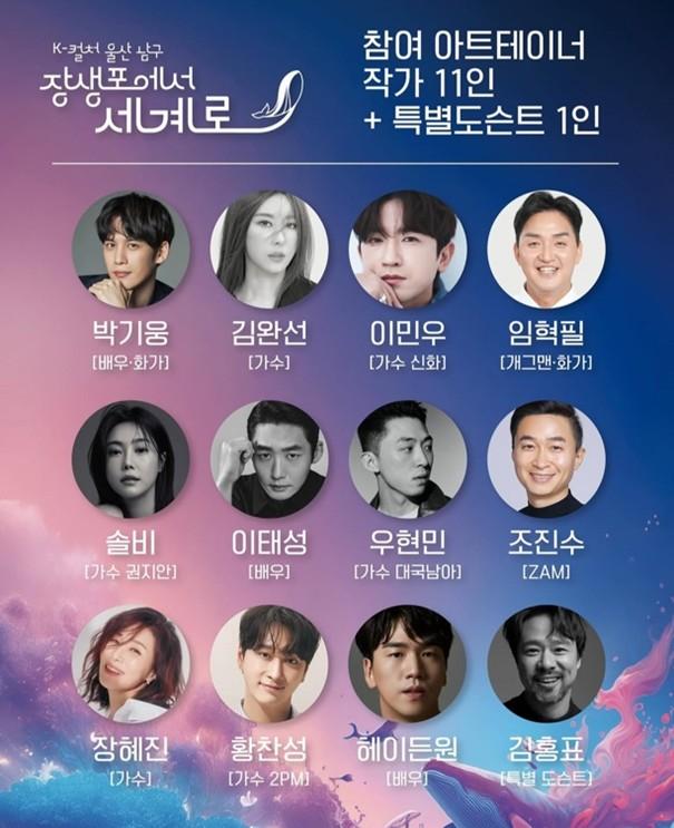 장생포에서 세계로 포스터 사진고래문화재단
