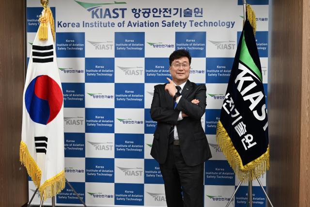 황호원 원장 사진 항공안전기술원