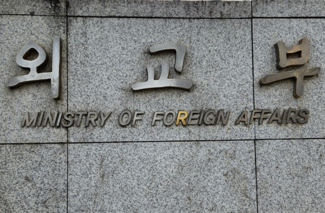 South Korean Foreign Ministry building