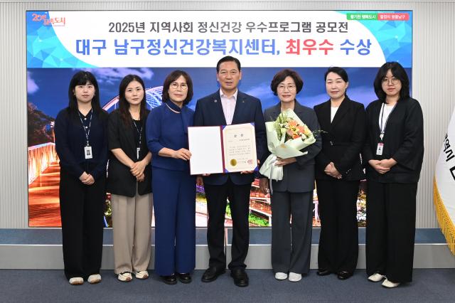 대구 남구정신건강복지센터가 지역사회 정신건강 우수 프로그램 부문 최우수상대구광역시장상을 수상했다 사진대구남구