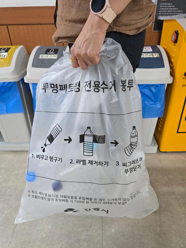 투명 페트병 전용 수거 봉투 사진강릉시