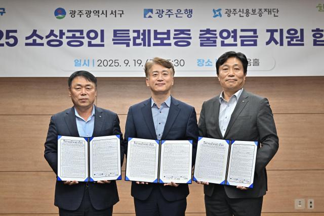 광주은행이 소상공인을 지원하기 위해 2억원을 추가 출연하기로 했다 사진광주은행