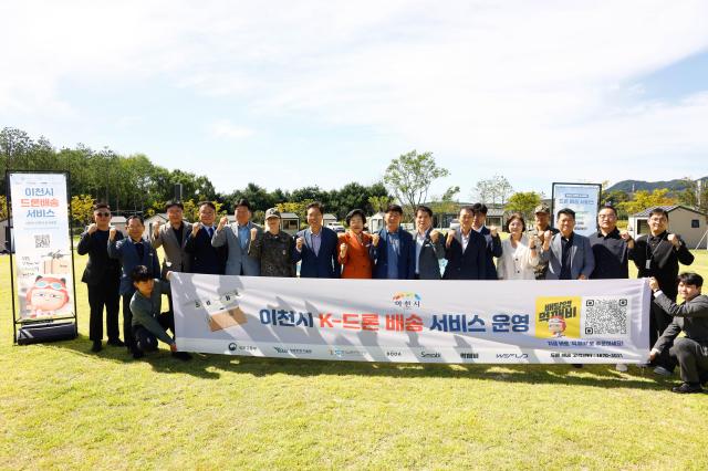 K드론배송 시연식