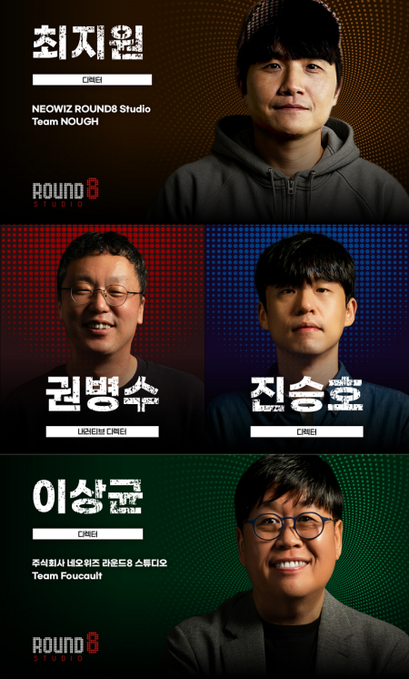 네오위즈 ‘라운드8 스튜디오’ G-CON 2025 참여… ‘게임 내러티브’ 논한다