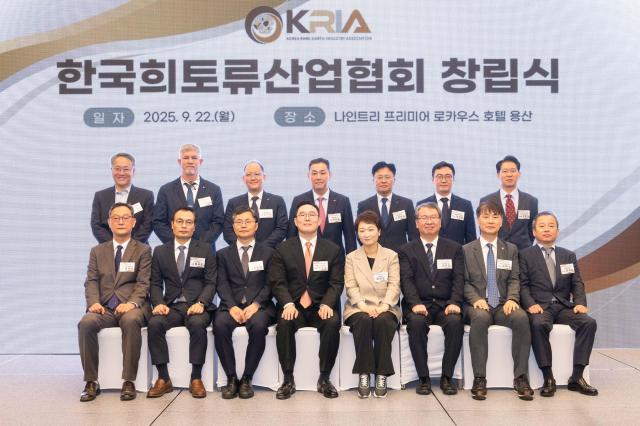 22일 서울 용산구 나인트리 프리미어 로카우스 호텔에서 열린 한국희토류산업협회KRIA 창립식에서 윤창현 산업통상자원부 자원산업정책국장 구본규 KRIA 회장 이언주 국회의원 권이균 한국지질자원연구원장앞줄 왼쪽 3번째부터 등 관계자들이 기념사진을 촬영하고 있다 사진LS전선