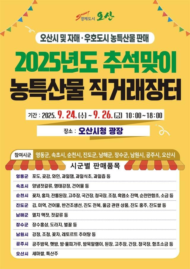 사진오산시
