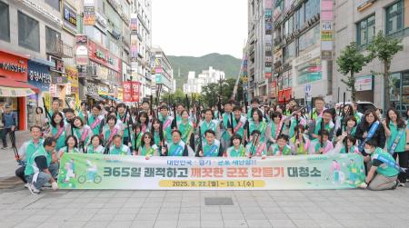 사진군포시