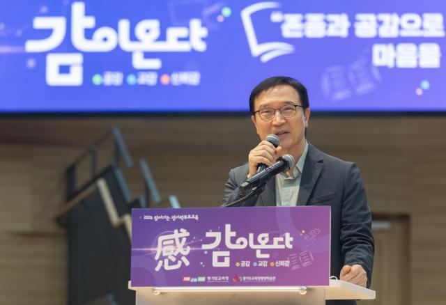 사진경기도교육청
