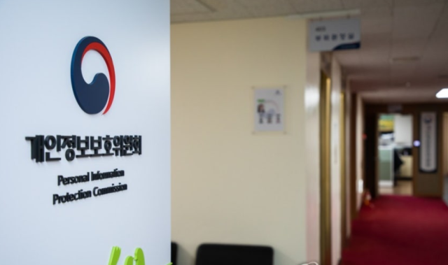 서울 종로구 개인정보보호위원회 내부 전경 사진개인정보보호위원회