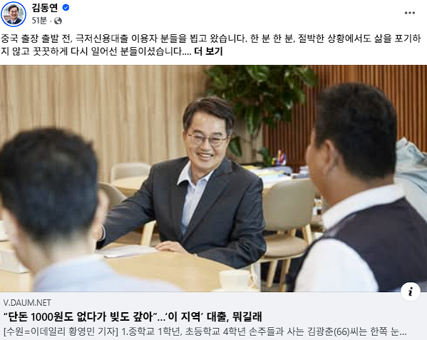 사진김동연 도지사 SNS