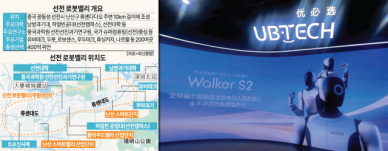 [ASIA BIZ] "스스로 충전해 24시간 활약" 中 휴머노이드 '신질생산력' 현장