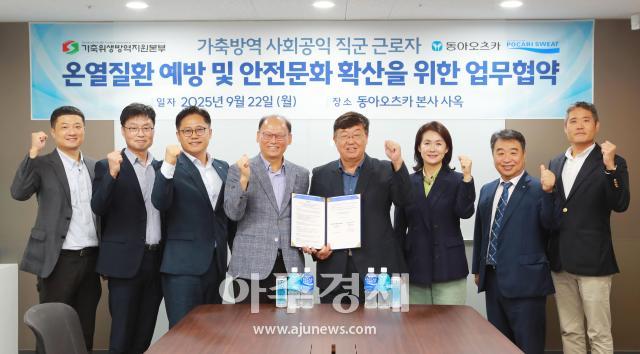 사진동아오츠카