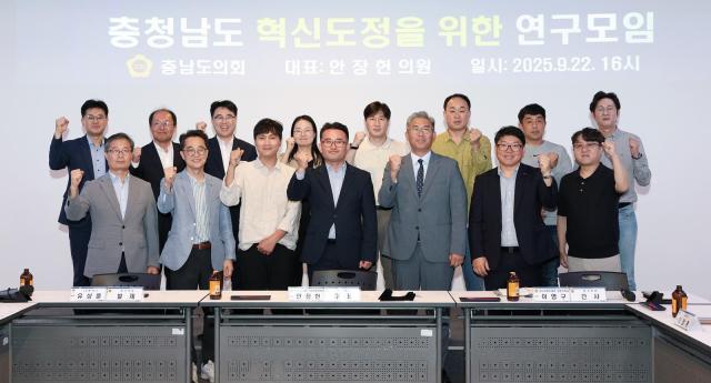 청남도 혁신도정 연구모임사진충남도의회