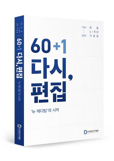 사진한국편집기자협회
