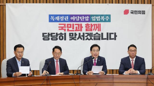 송언석 국민의힘 원내대표가 23일 서울 여의도 국회에서 열린 원내대책회의에서 발언하고 있다 사진연합뉴스
