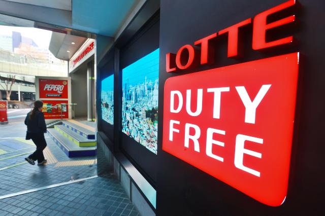 中国赴韩团体游客免签在即 乐天免税店代购业务重启