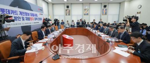 [포토] 롯데카드 개인정보 유출사태 관련 피해자 보호 방안 및 재발 방지 대책 간담회