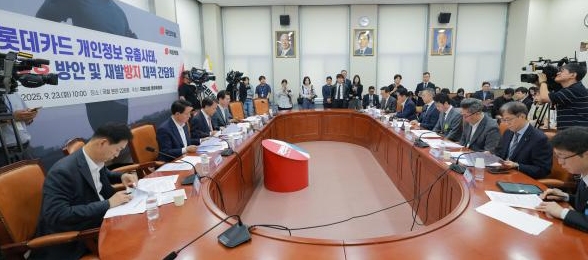 [포토] 롯데카드 개인정보 유출사태 관련 피해자 보호 방안 및 재발 방지 대책 간담회