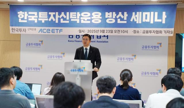사진한국투자신탁운용
