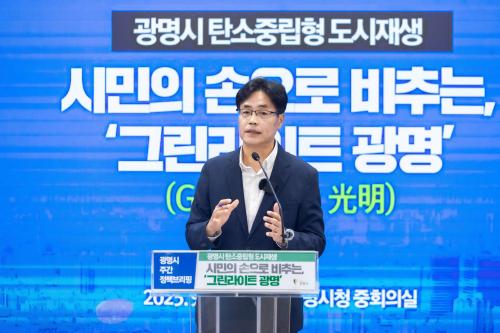 사진광명시
