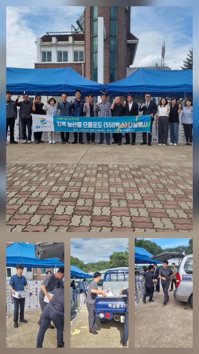 포도는 인근 경로당과 저소득층 가정 장애인단체 등 도움이 필요한 기관과 가구에 고루 전달되고 있다 사진이동원 기자
