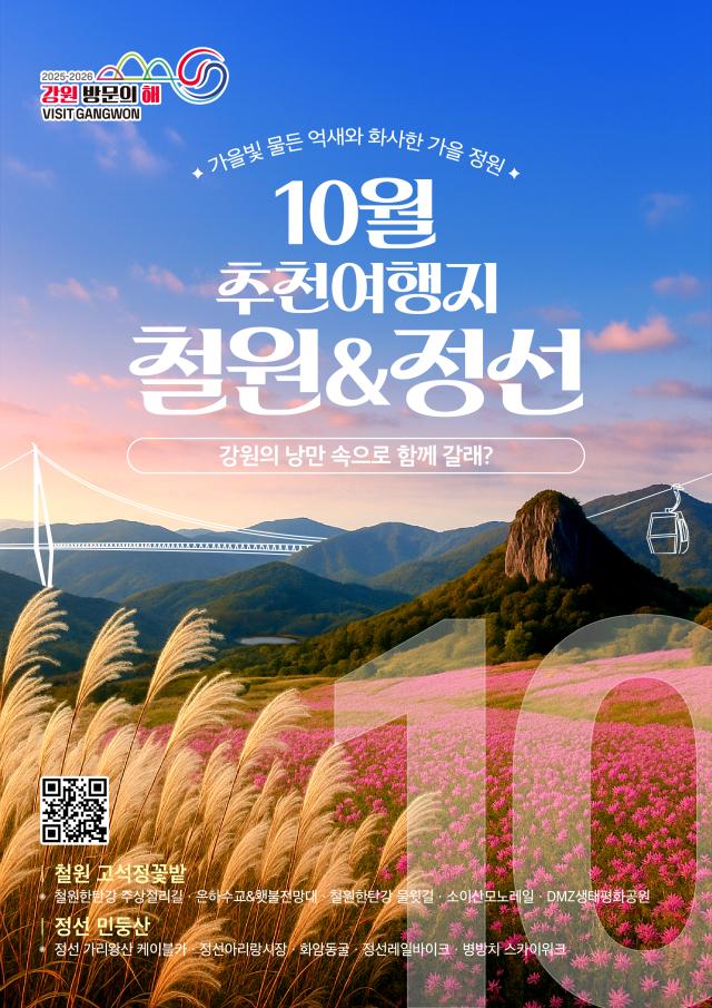 사진강원관광재단