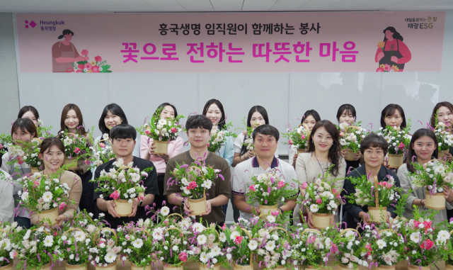 흥국생명이 지난 22일 미혼모 가정을 응원하기 위해 꽃바구니 제작 봉사활동을 진행했다 사진흥국생명