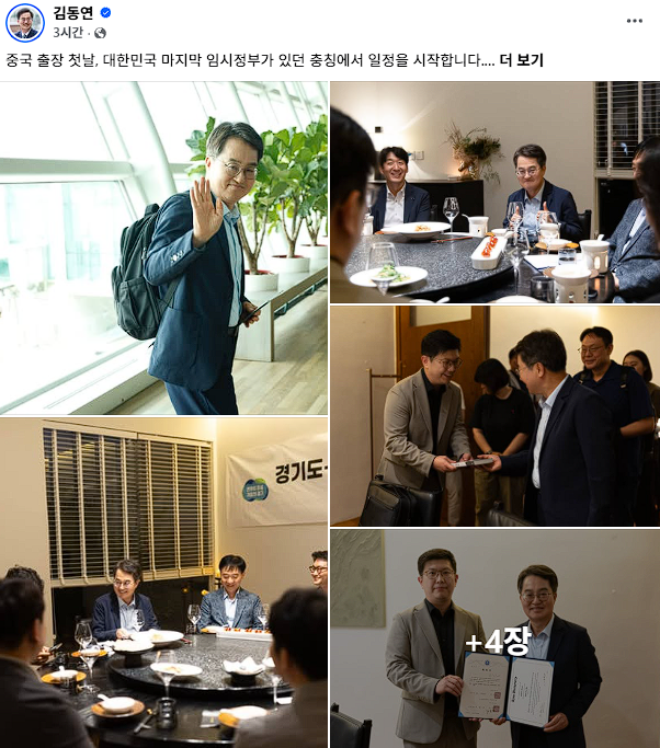 사진김동연 도지사 SNS