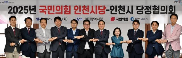 유정복 인천광역시장이 23일 시청 장미홀에서 열린 2025년 국민의힘 인천시당-인천시 당정협의회에서 박종진 국민의힘 인천시당위원장 등 참석자들과 기념촬영을 하고 있다 사진인천시