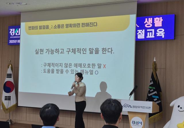 경산시가 민원행정 공무원을 대상으로 실시한 친절교육 진행 모습 사진경산시