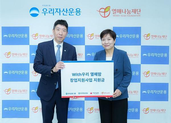 전달식 후 사진 촬영하는 이상준 우리자산운용 전무와 최운정 열매나눔재단 사무총장왼쪽부터 사진열매나눔재단