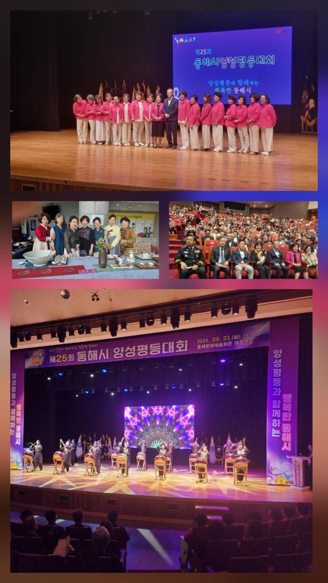 제25회 동해시 양성평등대회가 23일 동해문화예술회관에서 성황리에 개최되고 있다 사진이동원 기자