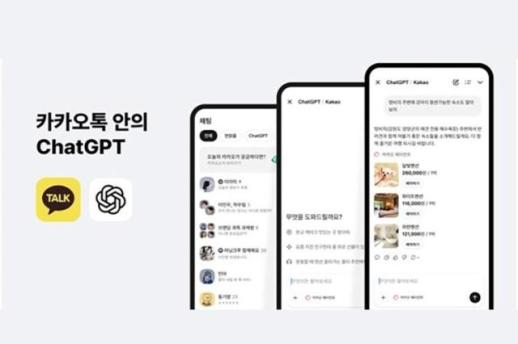 Cuộc đại cải tổ của KakaoTalk sau 15 năm…Tích hợp ChatGPT và AI Kanana