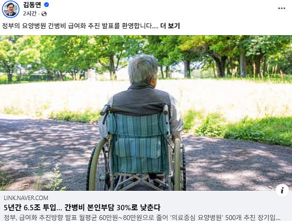 사진김동연 지사 SNS