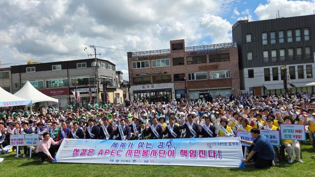 APEC 경주 손님맞이 새 단장의 날 행사 장면 사진경상북도