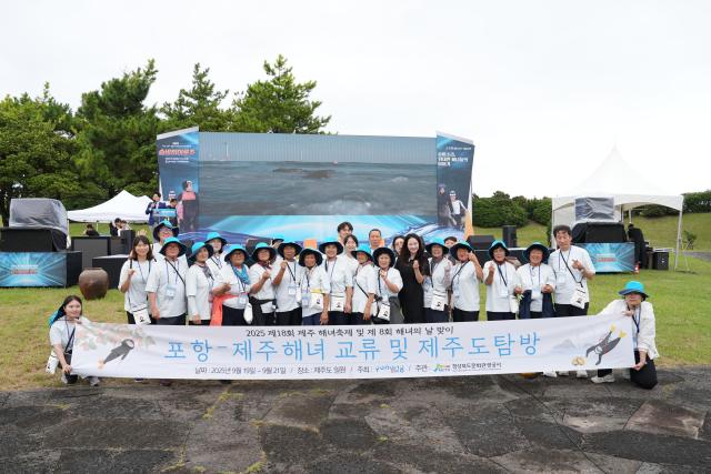 제18회 제주 해녀축제 참가 후 기념 촬영 장면 사진겨경북도문화관광공사