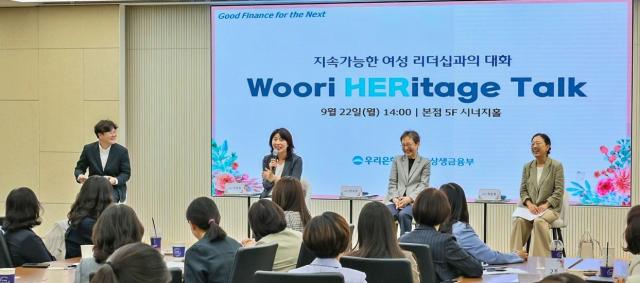 지난 22일 서울 중구 우리은행 본점 시너지홀에서 열린 Woori HERitage Talk 행사에서 여성 인재들의 리더십 역량 강화를 주제로 사외이사와 임직원들이 대화를 나누고 있는 모습 사진우리은행